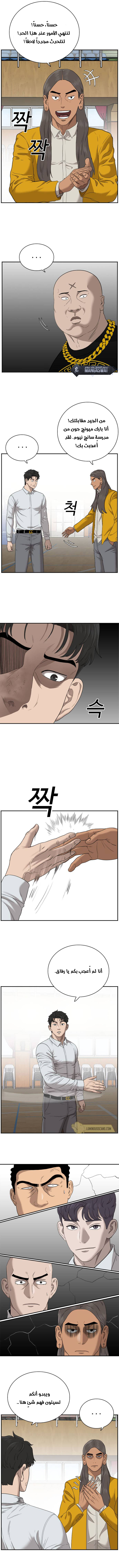 Read A Bad Person AR Manga Online