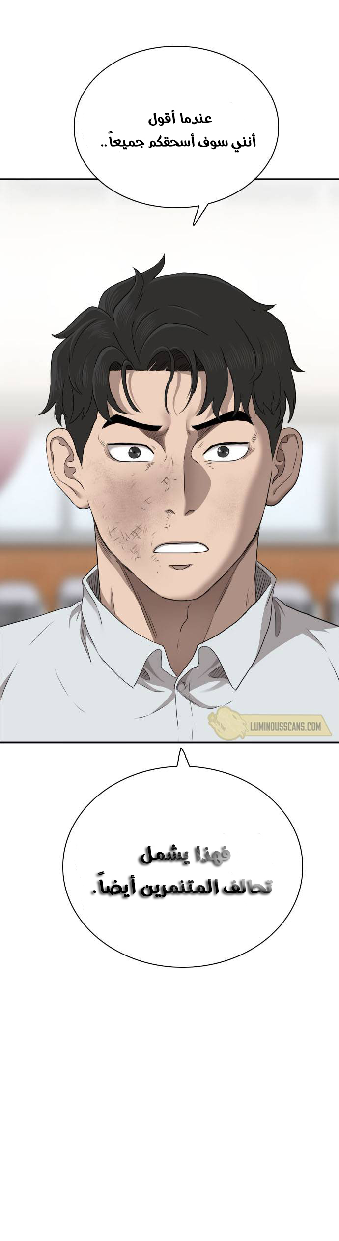 Read A Bad Person AR Manga Online