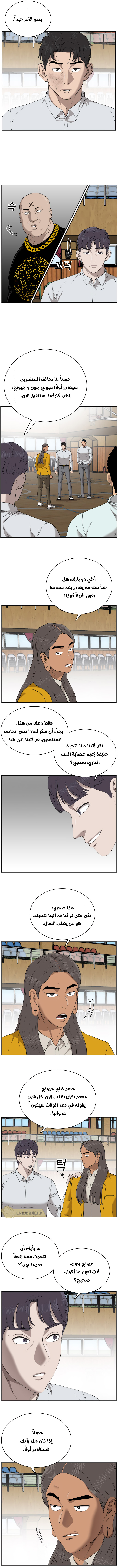 Read A Bad Person AR Manga Online
