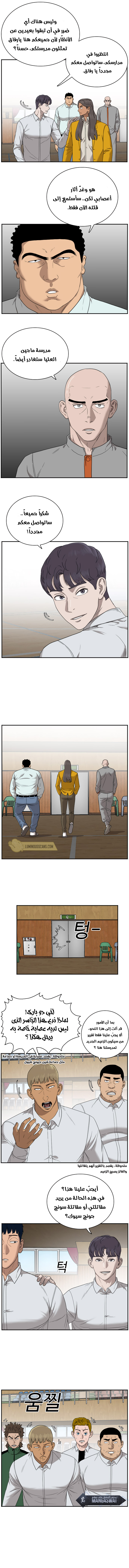 Read A Bad Person AR Manga Online