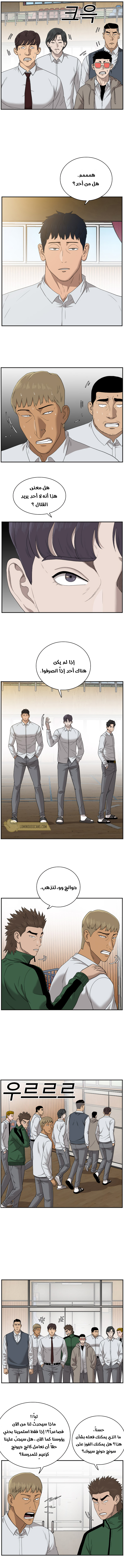 Read A Bad Person AR Manga Online