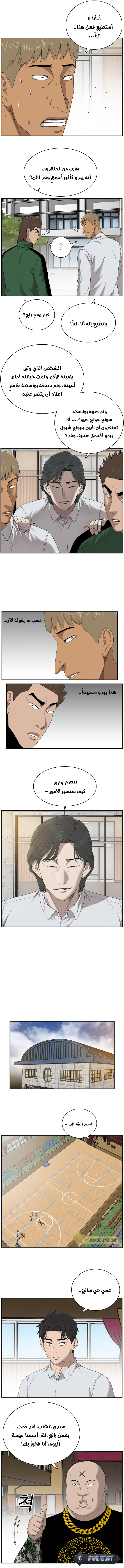 Read A Bad Person AR Manga Online