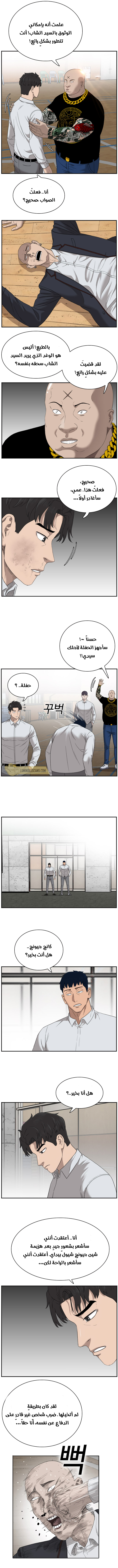 Read A Bad Person AR Manga Online