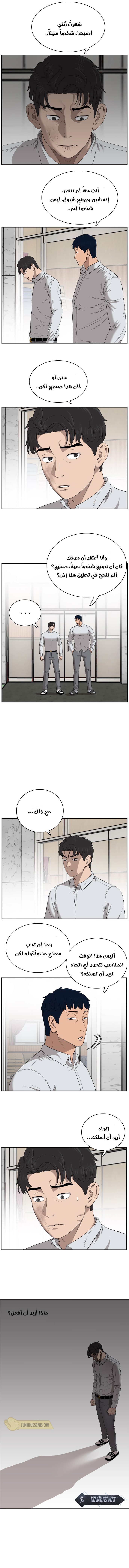 Read A Bad Person AR Manga Online