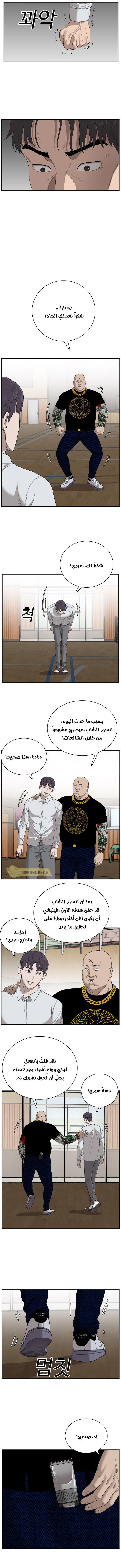 Read A Bad Person AR Manga Online