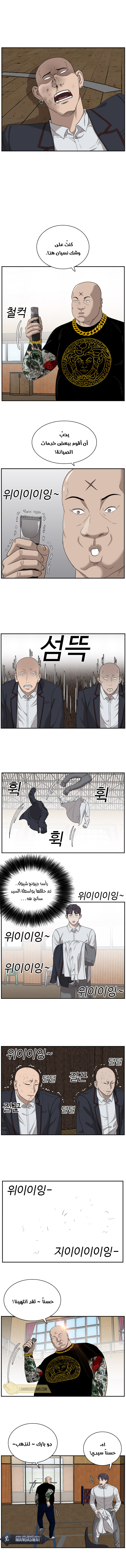 Read A Bad Person AR Manga Online