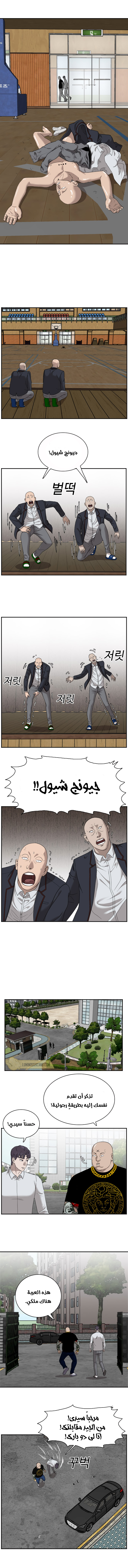 Read A Bad Person AR Manga Online