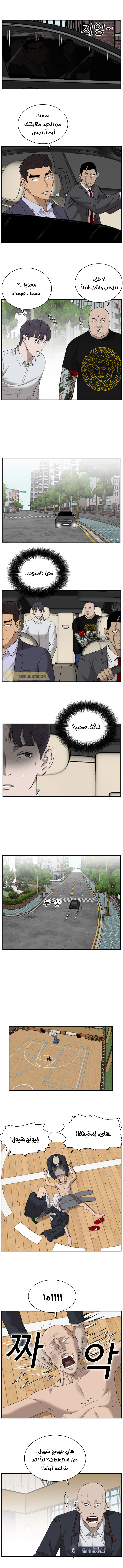 Read A Bad Person AR Manga Online