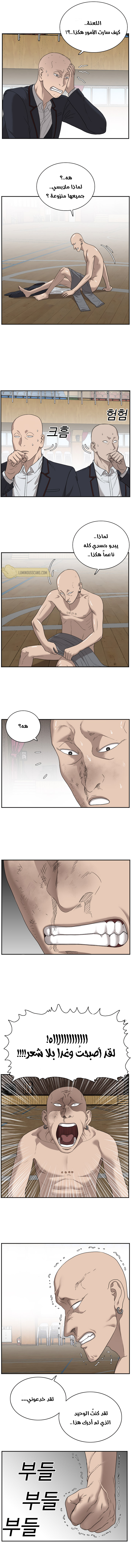 Read A Bad Person AR Manga Online