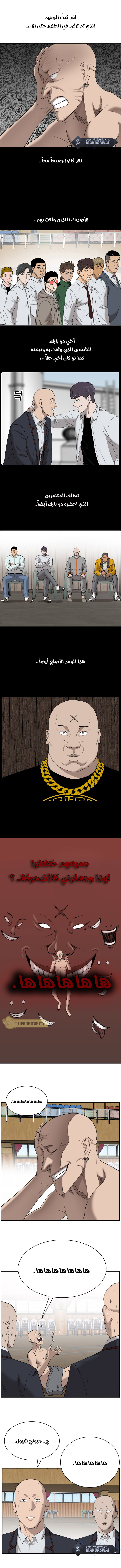 Read A Bad Person AR Manga Online