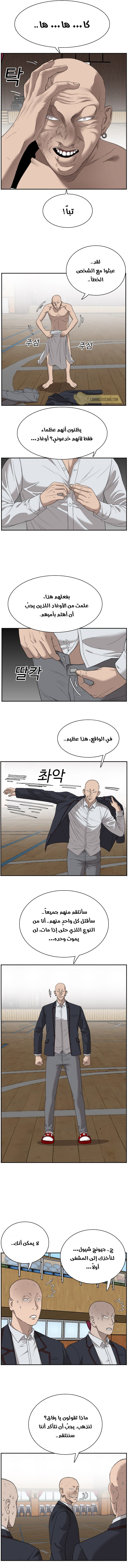 Read A Bad Person AR Manga Online