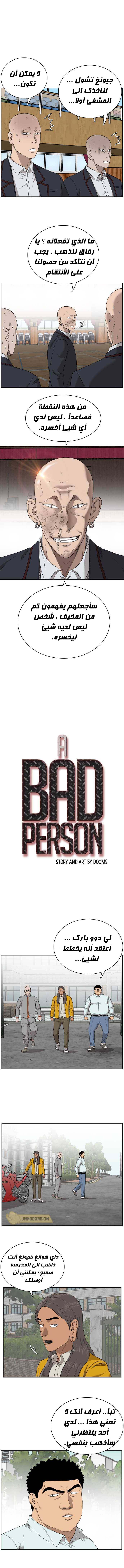 Read A Bad Person AR Manga Online