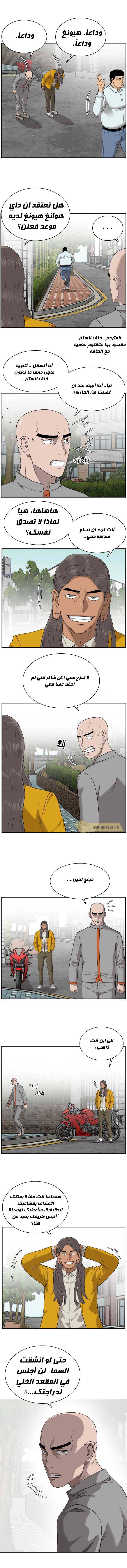 Read A Bad Person AR Manga Online