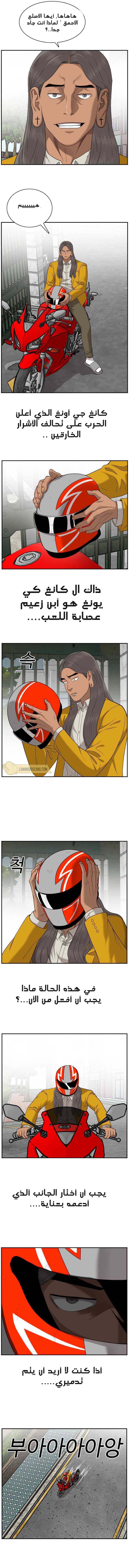 Read A Bad Person AR Manga Online
