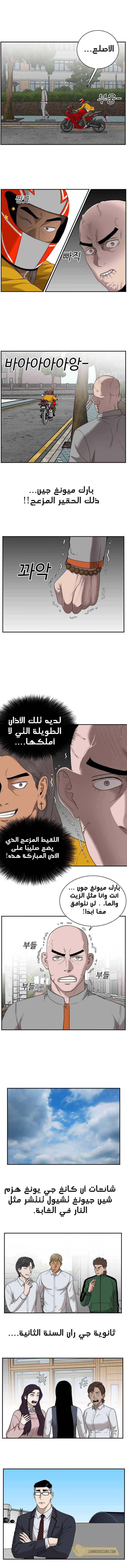 Read A Bad Person AR Manga Online