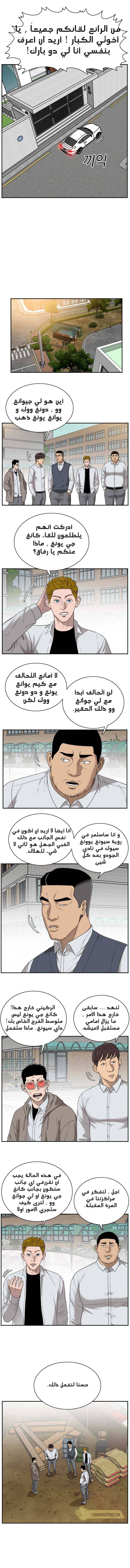 Read A Bad Person AR Manga Online