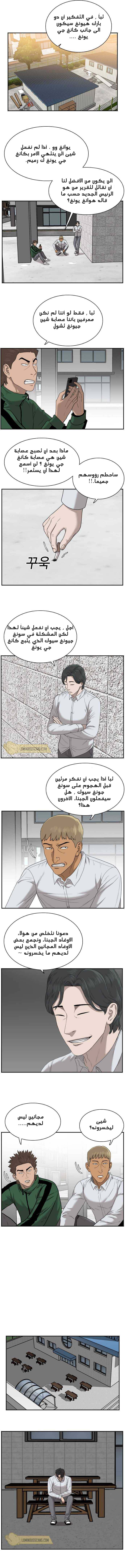 Read A Bad Person AR Manga Online