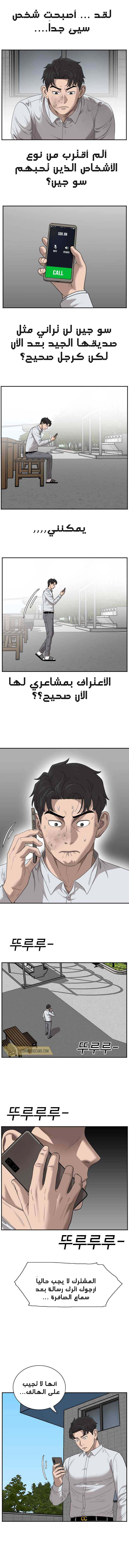 Read A Bad Person AR Manga Online