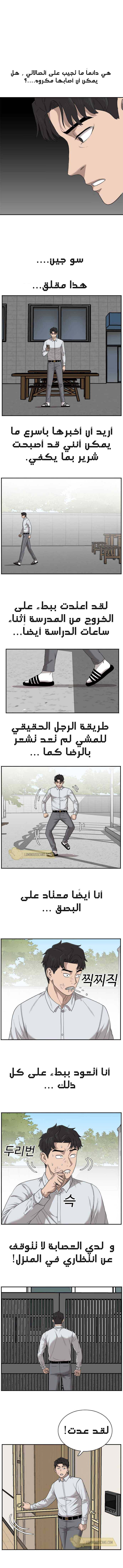 Read A Bad Person AR Manga Online