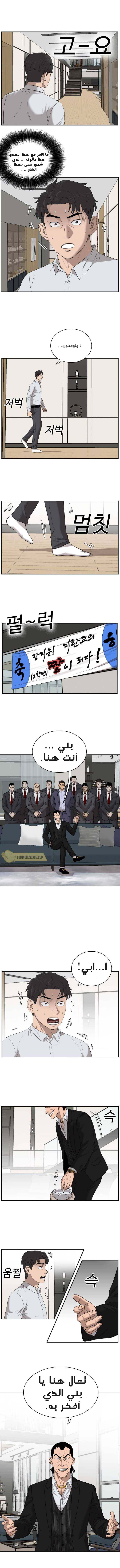 Read A Bad Person AR Manga Online