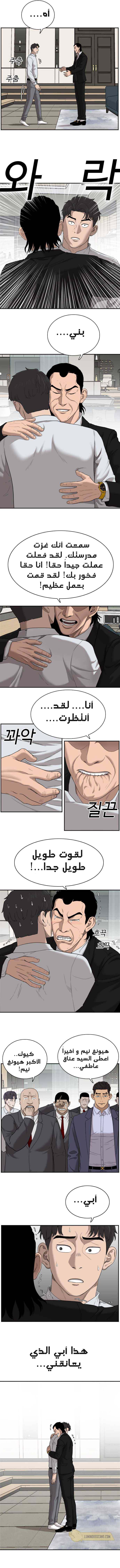 Read A Bad Person AR Manga Online