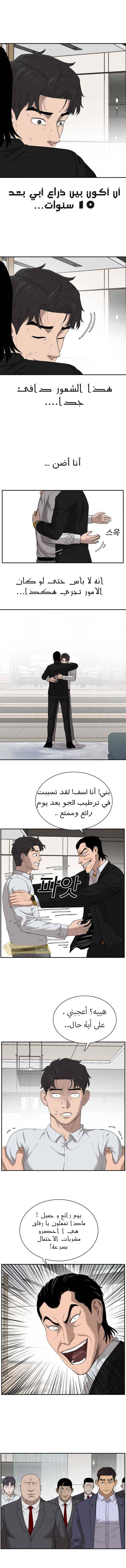 Read A Bad Person AR Manga Online