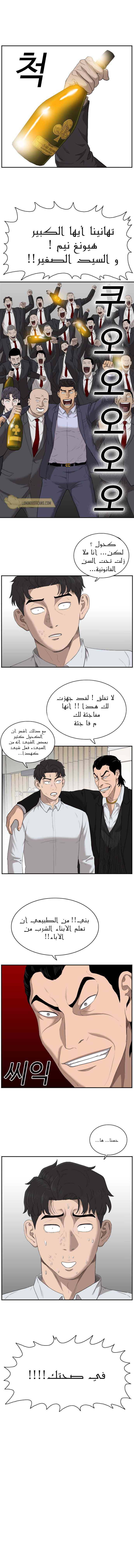 Read A Bad Person AR Manga Online