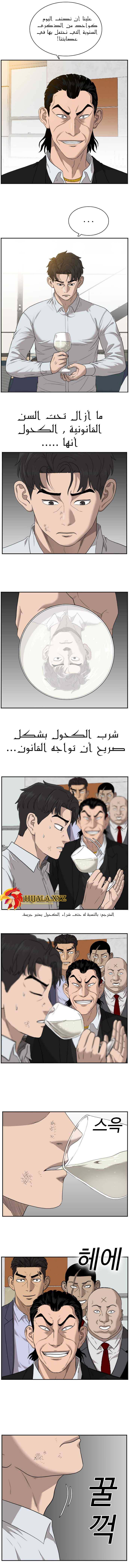 Read A Bad Person AR Manga Online