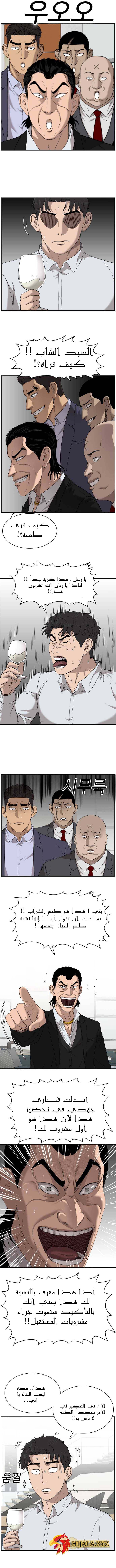 Read A Bad Person AR Manga Online