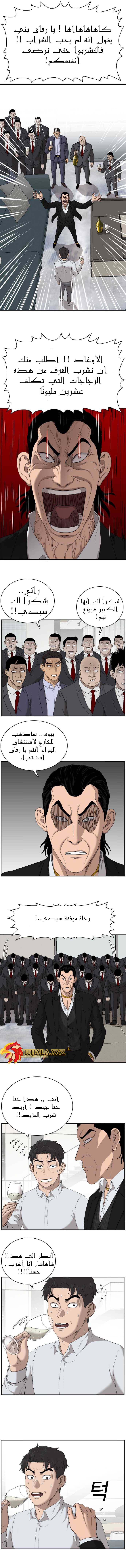 Read A Bad Person AR Manga Online