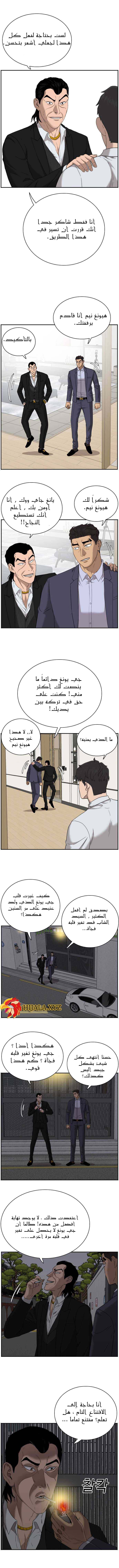 Read A Bad Person AR Manga Online