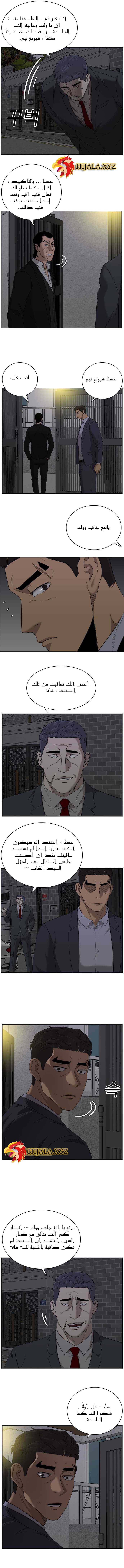 Read A Bad Person AR Manga Online