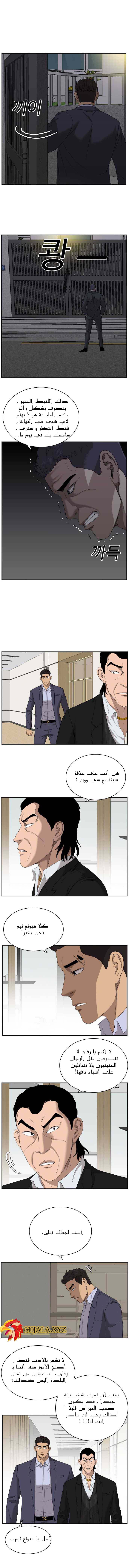 Read A Bad Person AR Manga Online