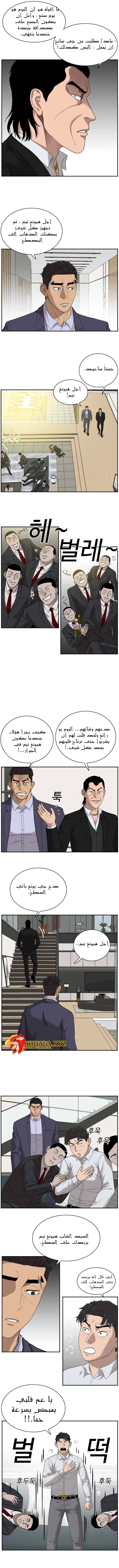 Read A Bad Person AR Manga Online