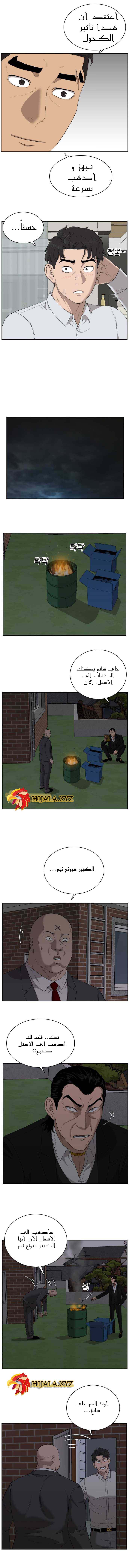 Read A Bad Person AR Manga Online