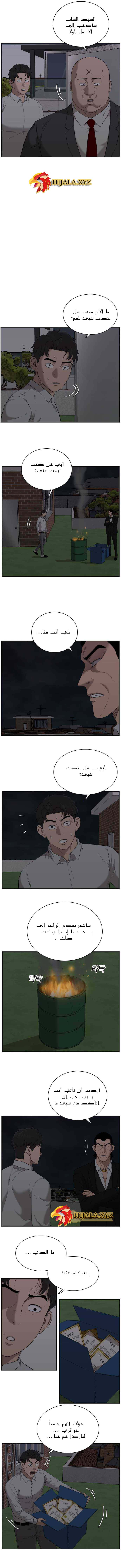 Read A Bad Person AR Manga Online
