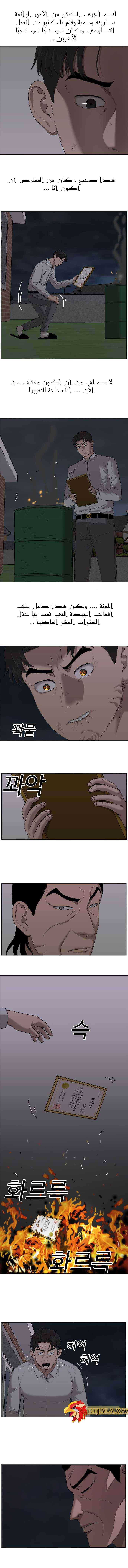 Read A Bad Person AR Manga Online