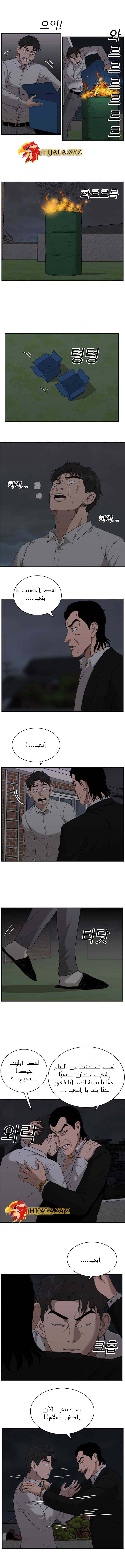 Read A Bad Person AR Manga Online