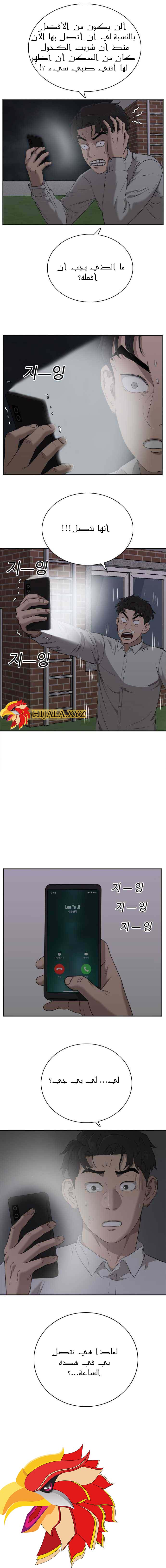 Read A Bad Person AR Manga Online