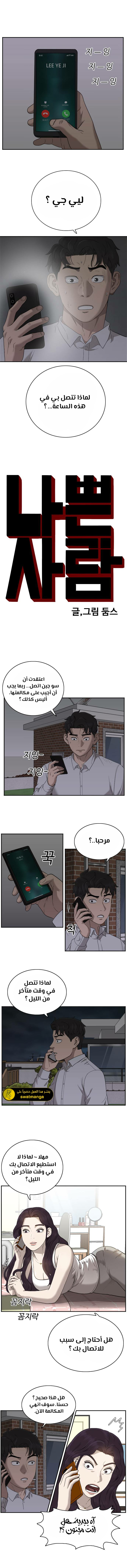 Read A Bad Person AR Manga Online