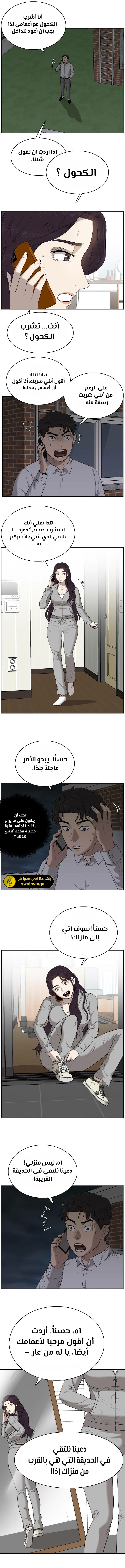 Read A Bad Person AR Manga Online