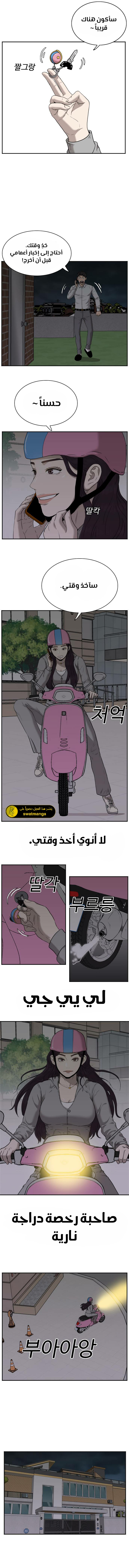Read A Bad Person AR Manga Online