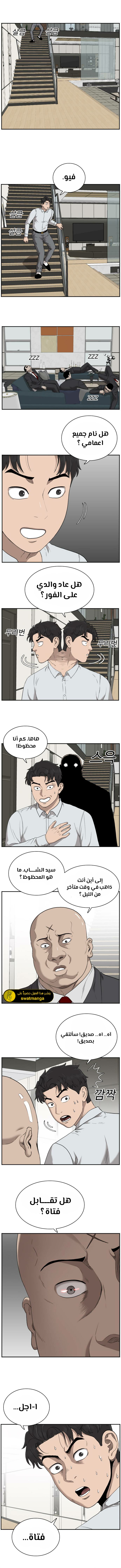Read A Bad Person AR Manga Online