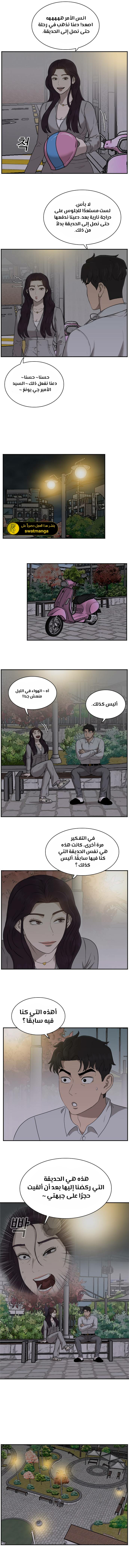 Read A Bad Person AR Manga Online