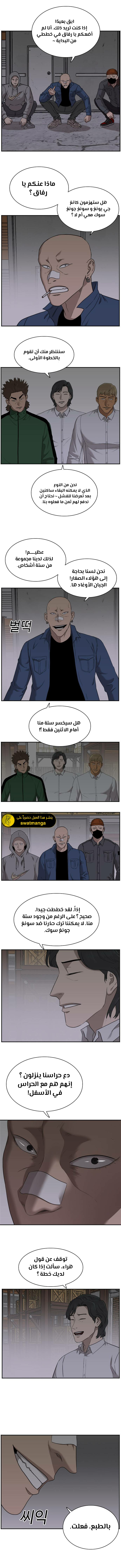 Read A Bad Person AR Manga Online