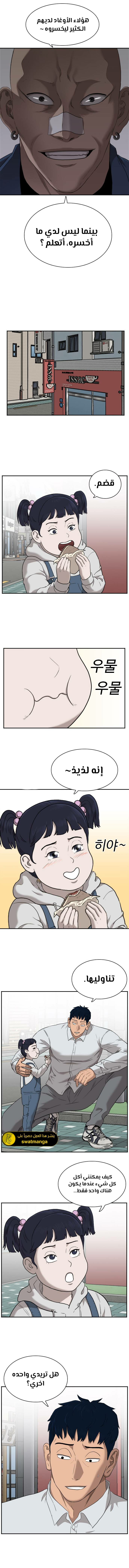 Read A Bad Person AR Manga Online