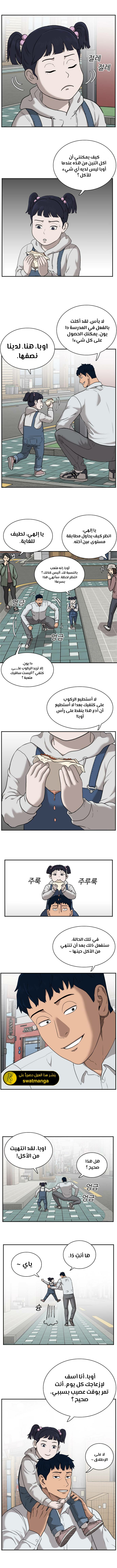 Read A Bad Person AR Manga Online