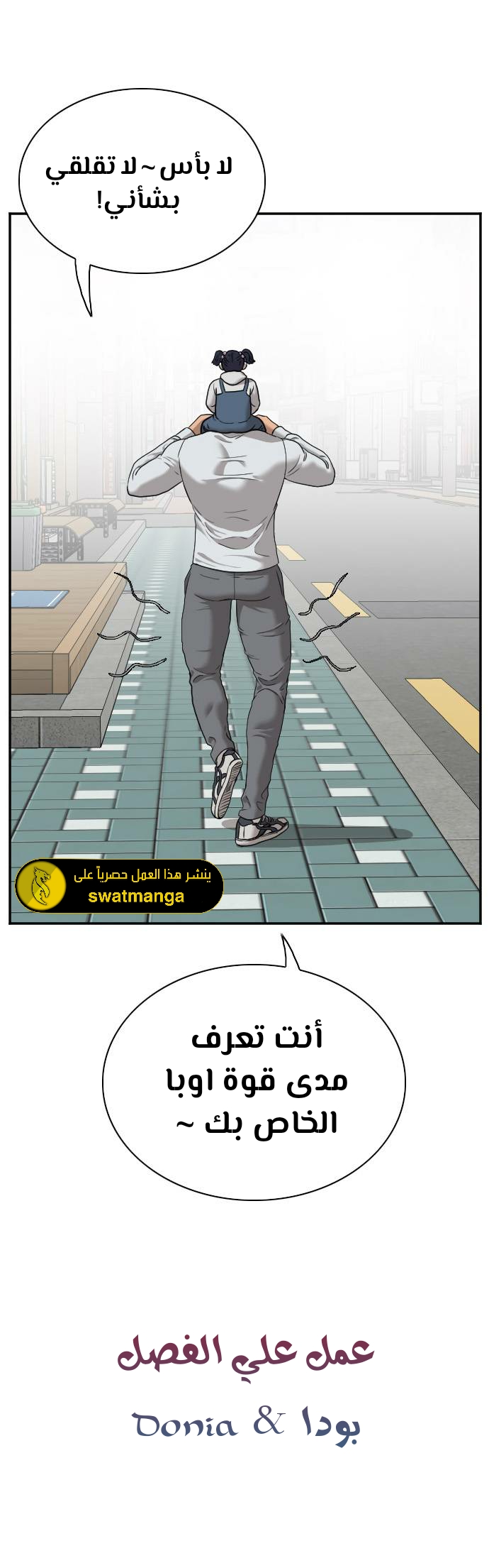 Read A Bad Person AR Manga Online