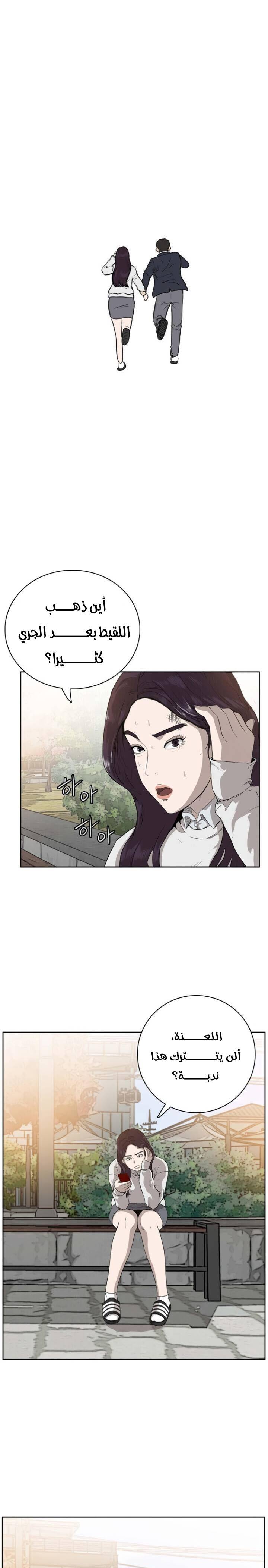 Read A Bad Person AR Manga Online