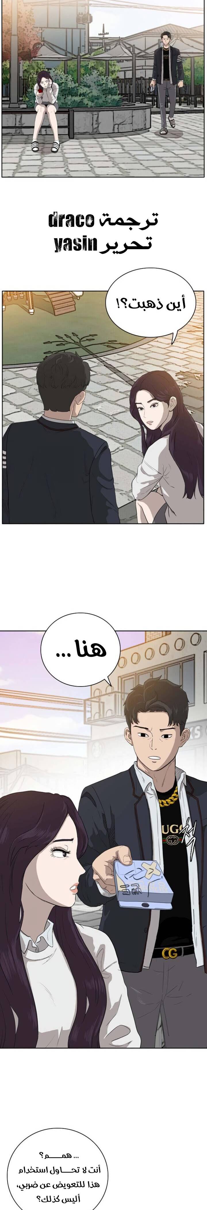Read A Bad Person AR Manga Online